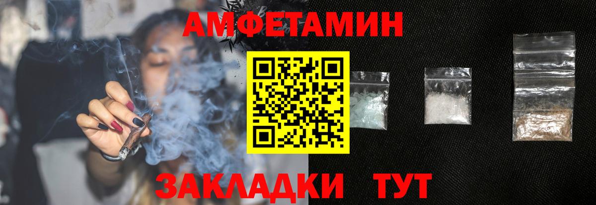 АМФЕТАМИН  Вход с VPN  Нарткала  Amphetamine Розовый 