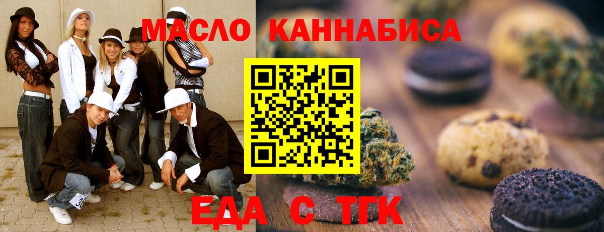 Canna-Cookies конопля  Вход с VPN  Нарткала 