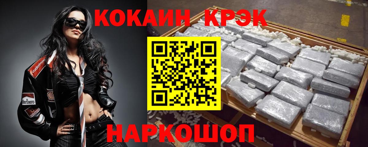 Нарткала  COCAIN 99%  Кокаин Колумбийский  Вход с VPN 