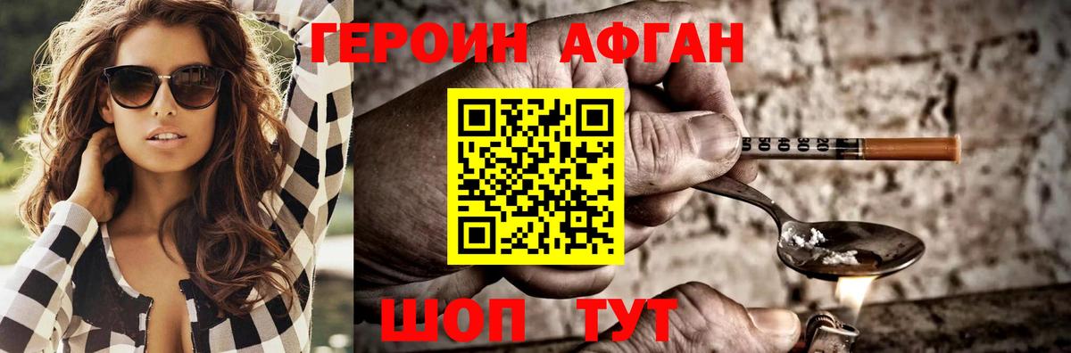 Нарткала  Героин  Вход с VPN  Героин афганец 