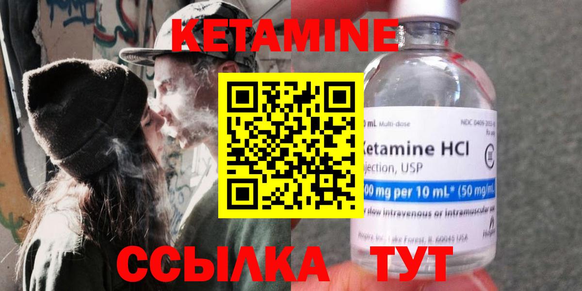 Кетамин ketamine Нарткала
