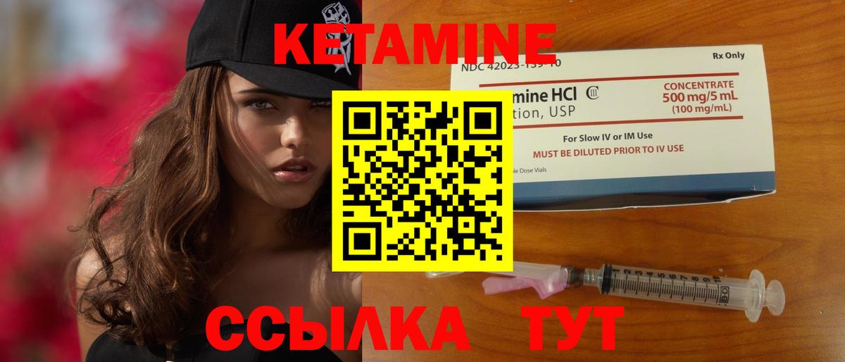 КЕТАМИН VHQ  КЕТАМИН ketamine  мориарти Telegram  Нарткала  Вход с VPN  МЕГА зеркало 
