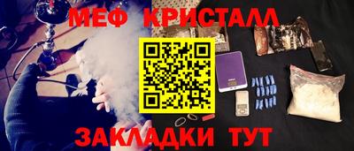 мяу мяу мука Волгодонск