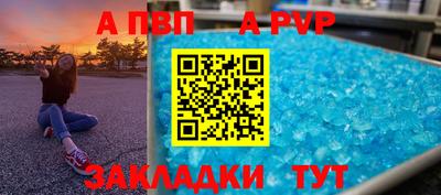 альфа пвп Волжск
