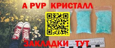 альфа пвп Волжск