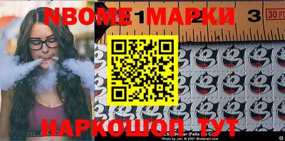 марки nbome Волжский