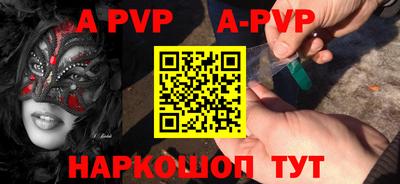 альфа пвп Волжск