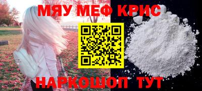 мяу мяу мука Волгодонск