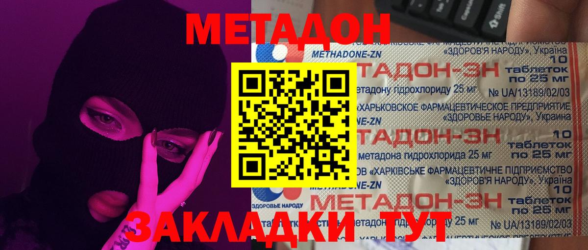 Метадон мёд  МЕТАДОН кристалл  Вход с VPN  mega сайт  Нарткала 