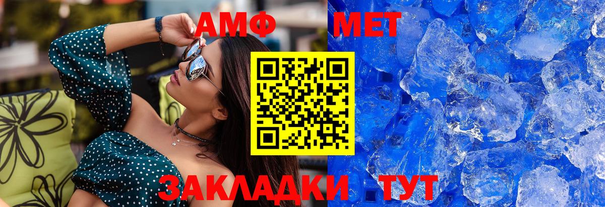Нарткала  Первитин Methamphetamine  Вход с VPN 