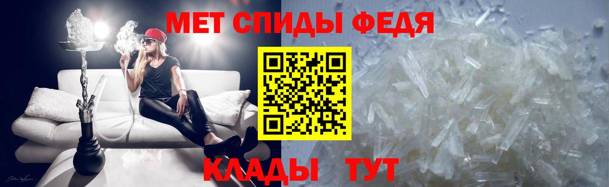 МЕТАМФЕТАМИН пудра Нарткала