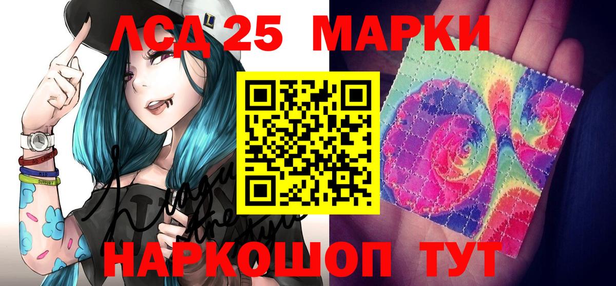 Марки 25I-NBOMe 1500мкг  Вход с VPN  Нарткала 