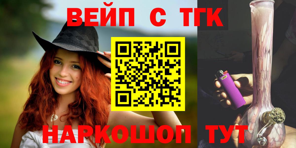 ТГК вейп Нарткала