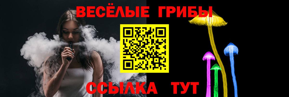 Псилоцибиновые грибы ЛСД Нарткала